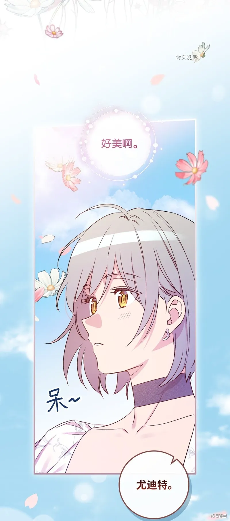 第64话 第3页