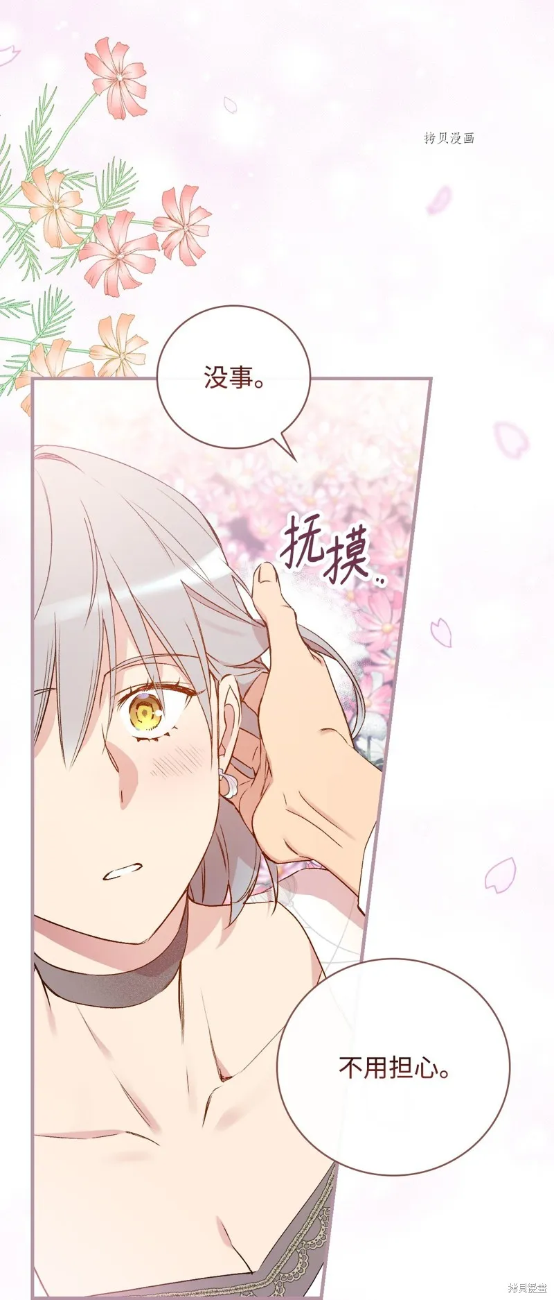 第64话 第5页