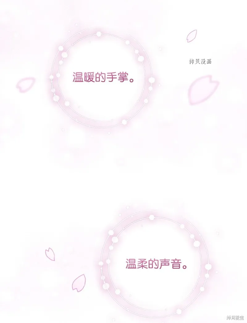 第64话 第6页
