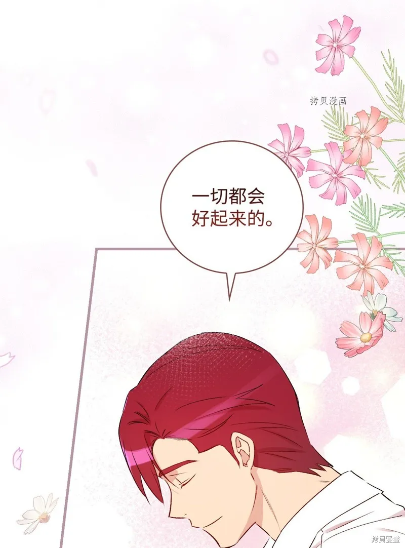 第64话 第7页
