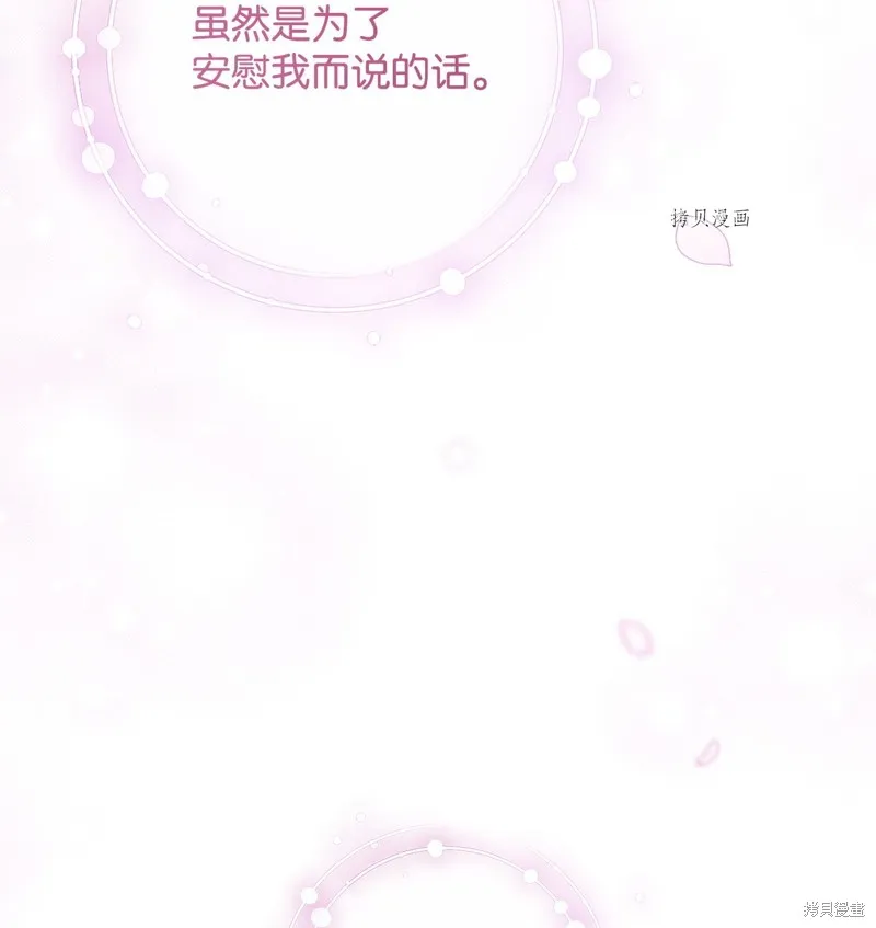 第64话 第9页