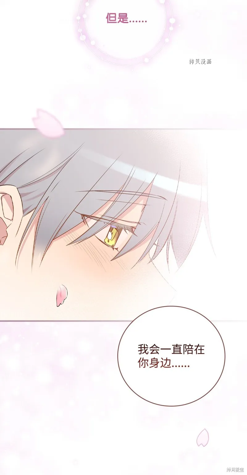 第64话 第10页