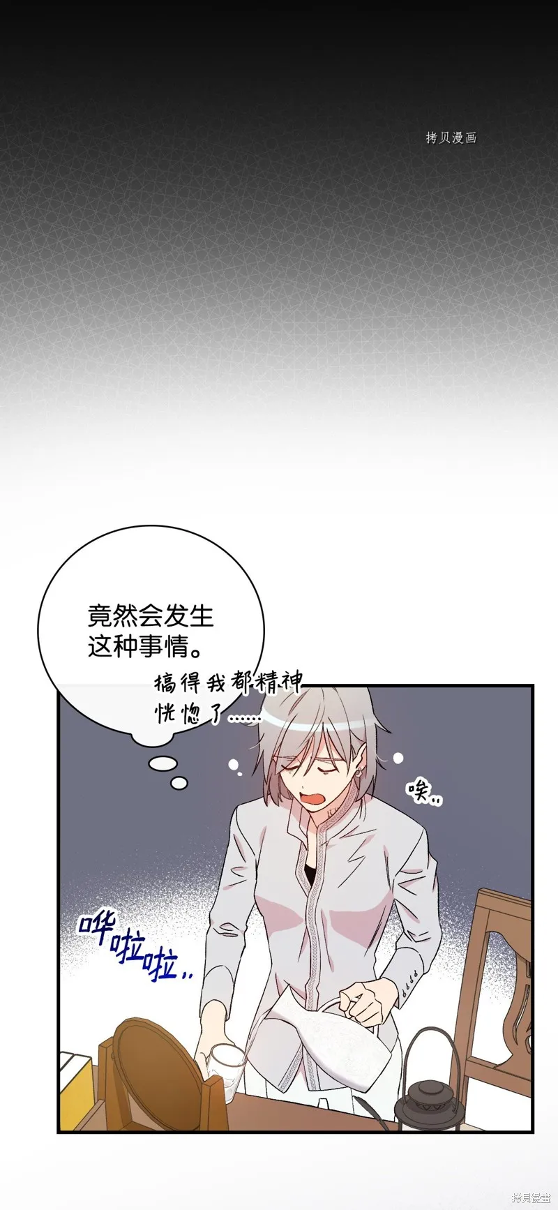 第64话 第20页