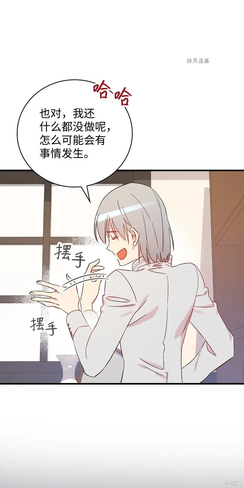 第64话 第26页