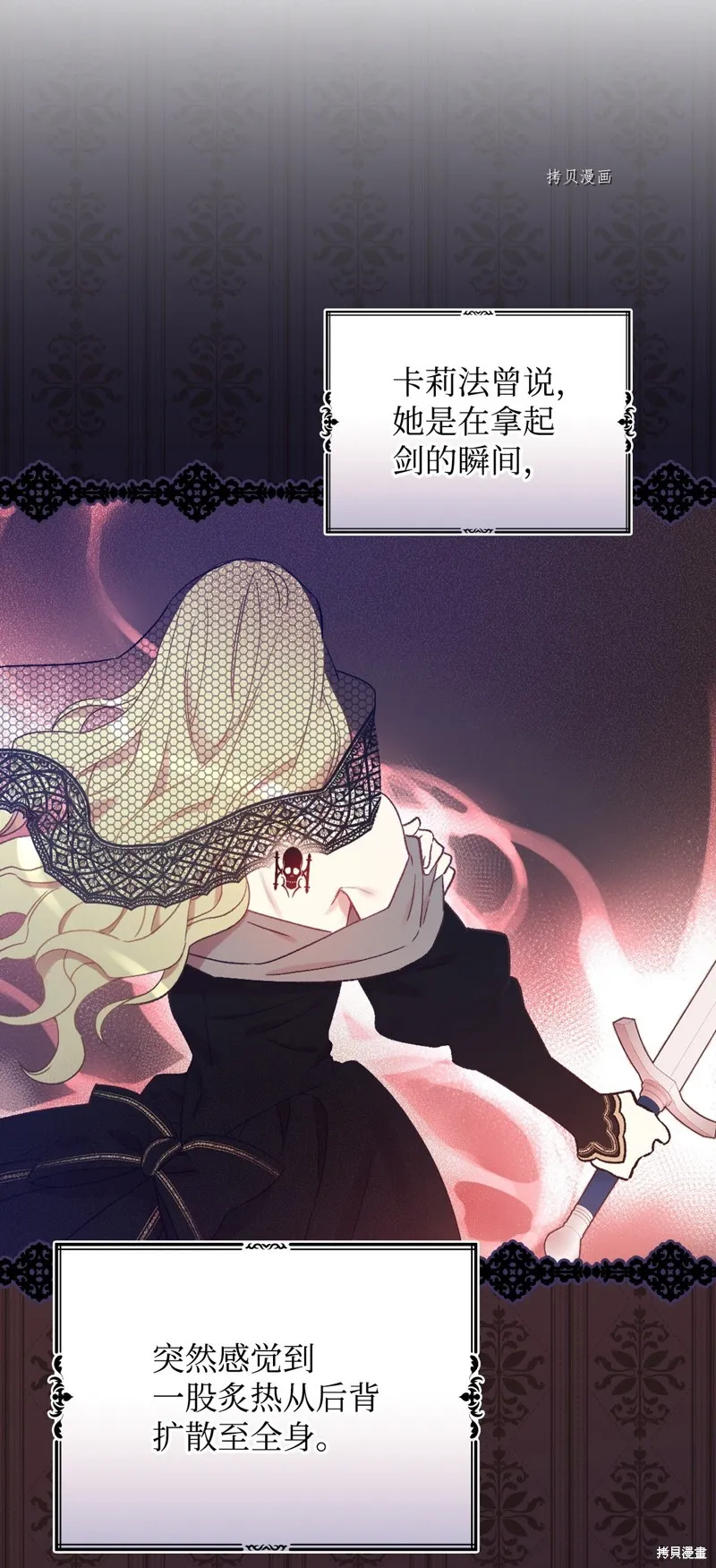 第64话 第27页