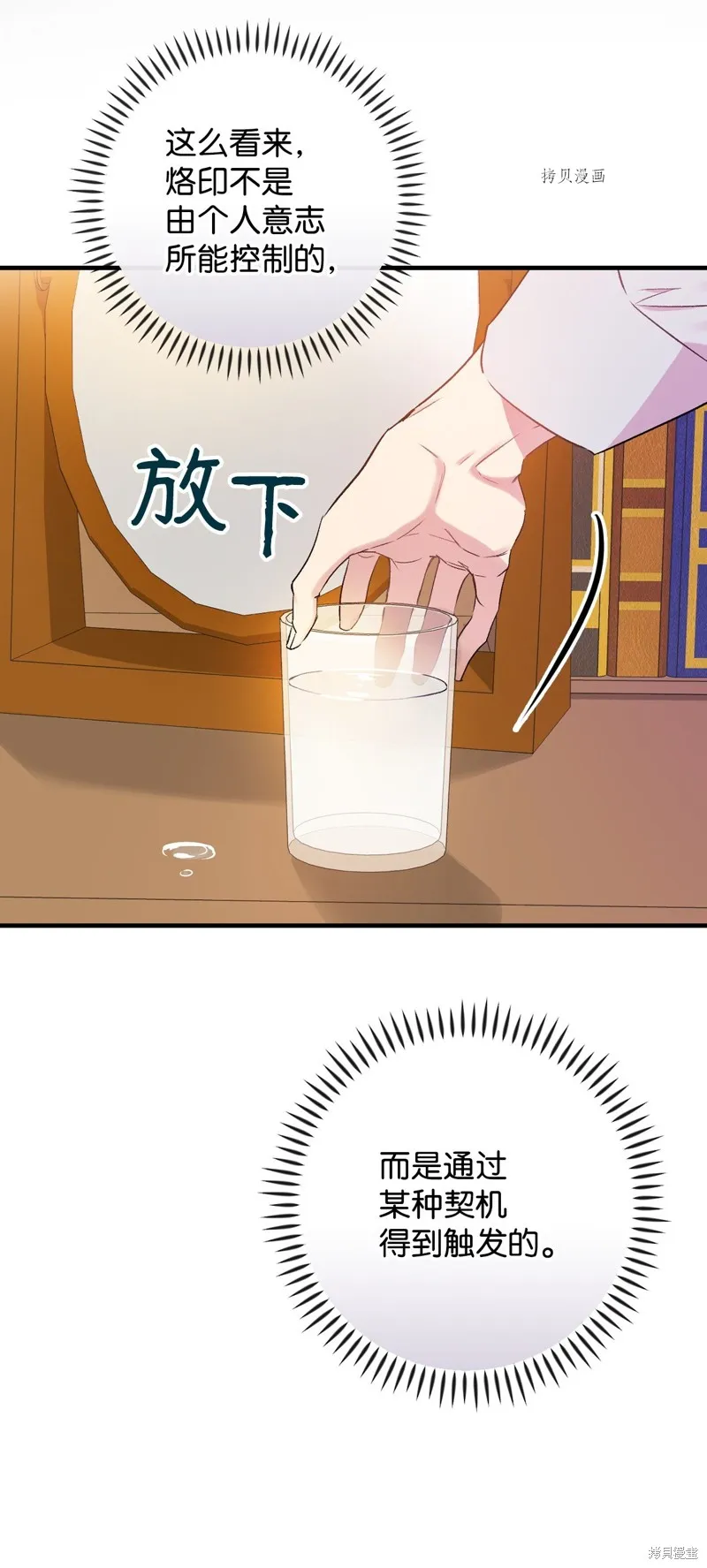 第64话 第30页