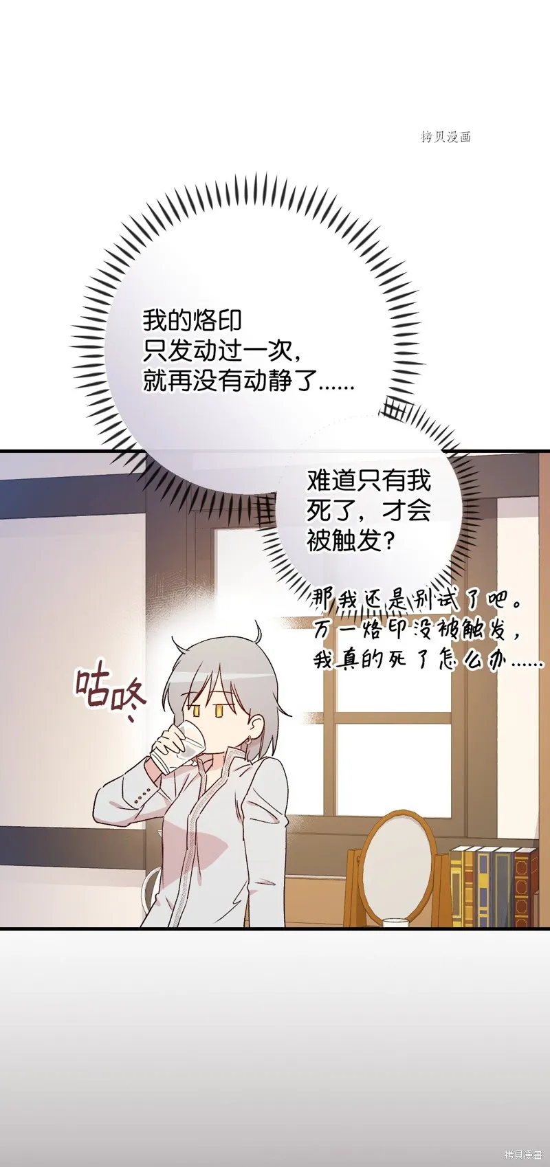 第64话 第31页