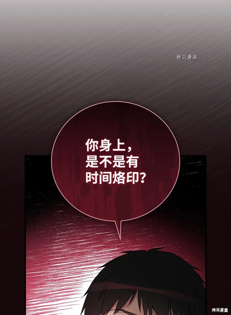 第64话 第32页