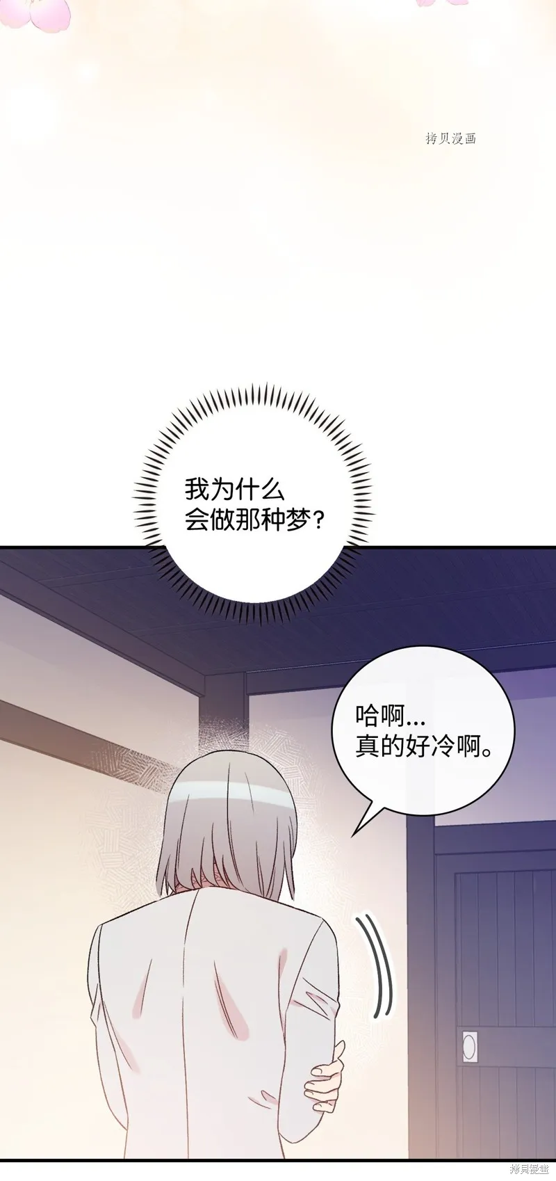 第64话 第38页