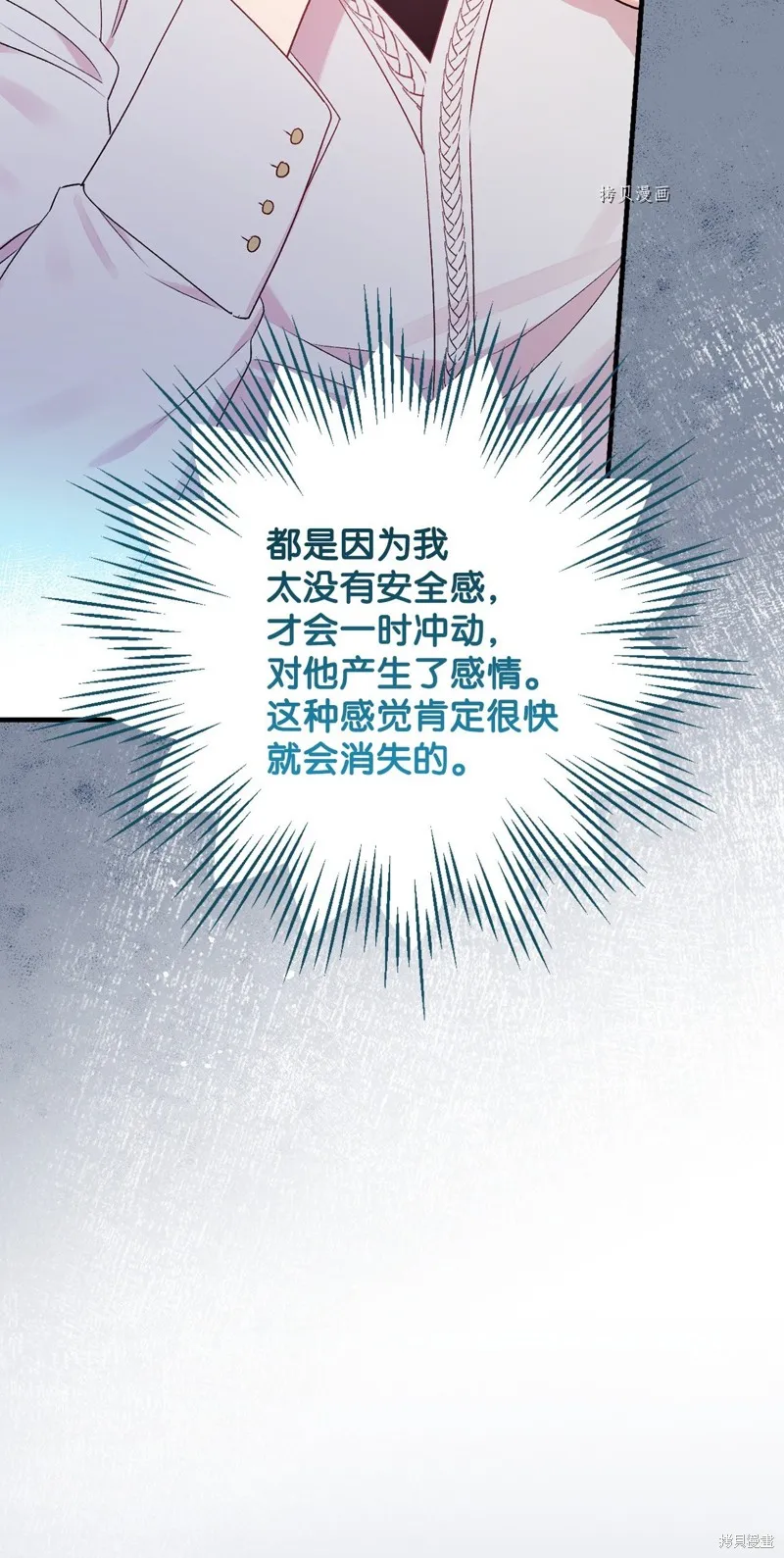 第64话 第41页
