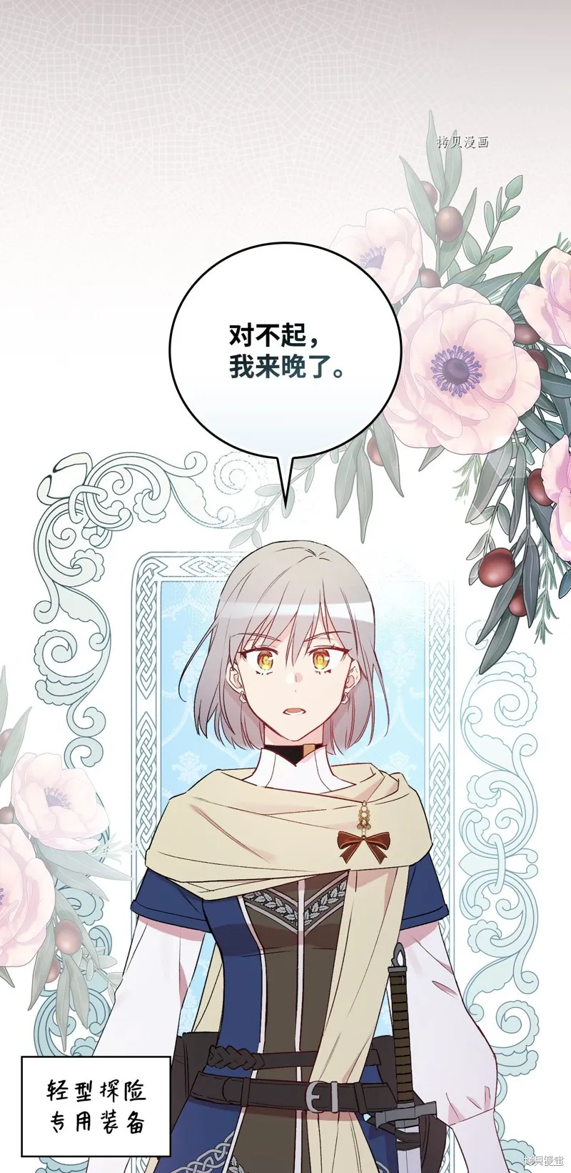 第64话 第44页