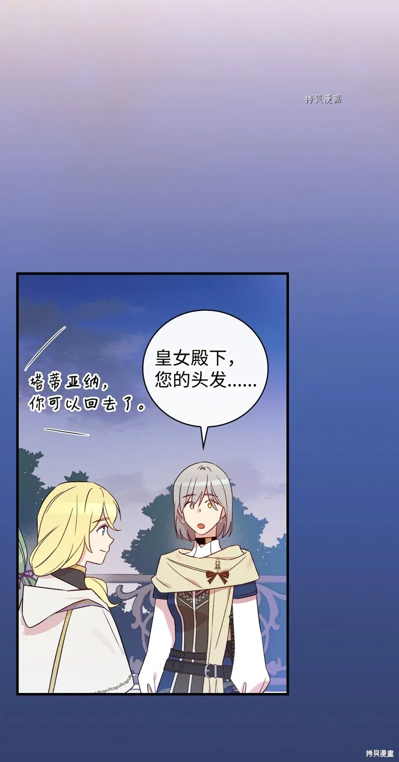 第64话 第50页