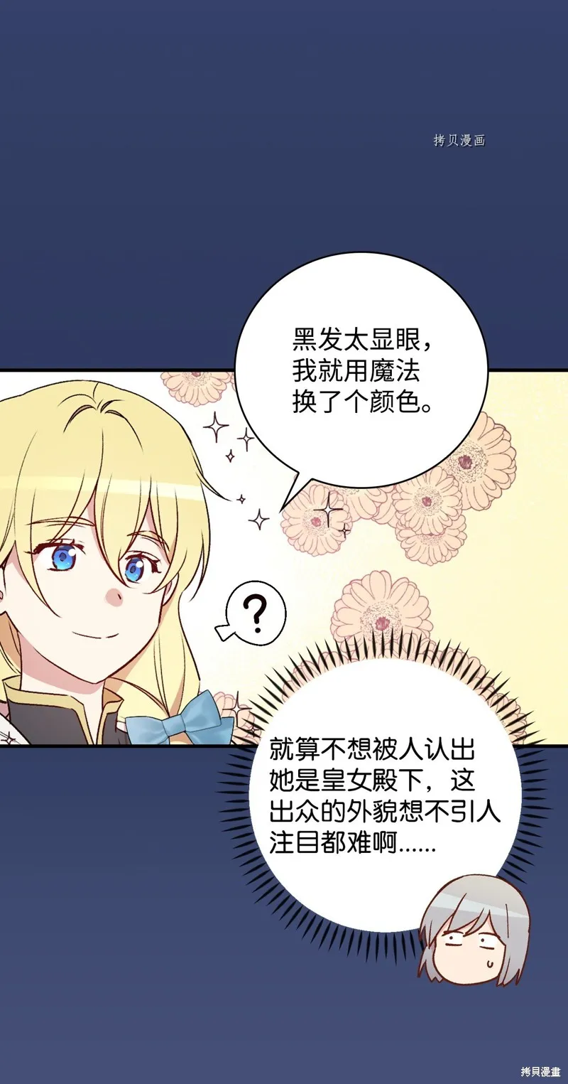 第64话 第51页