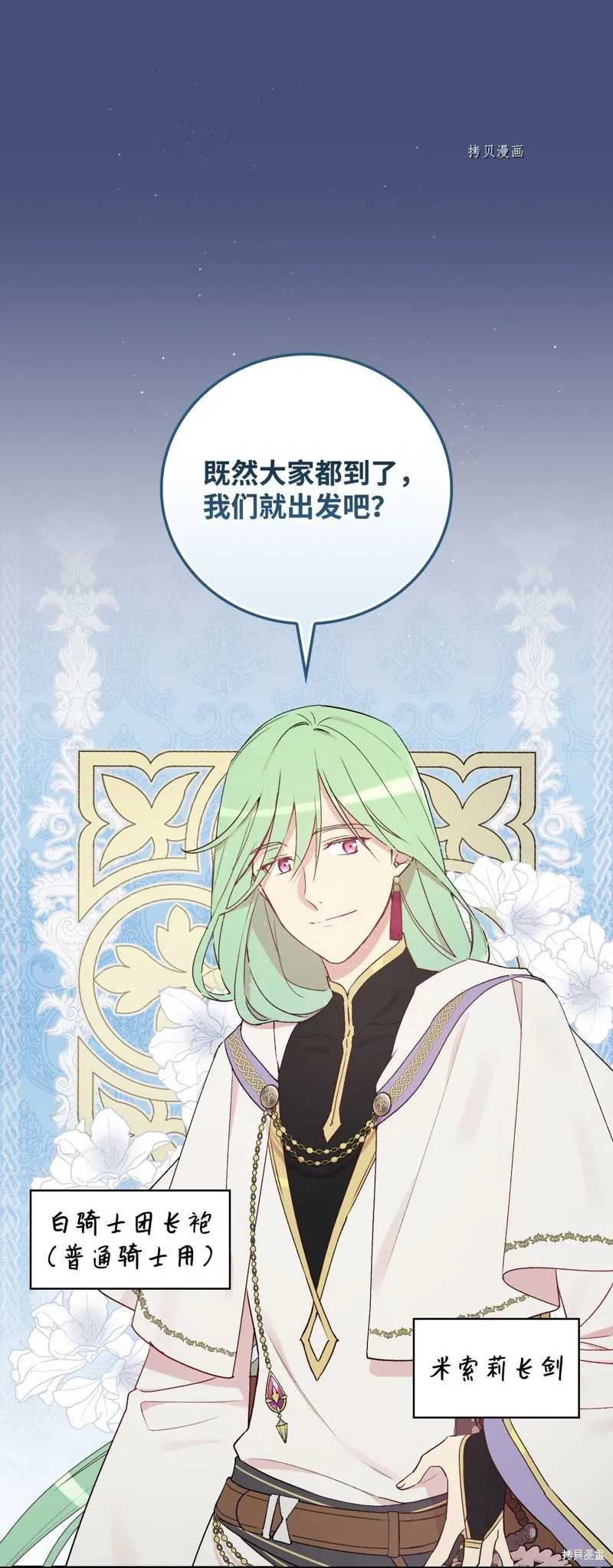 第64话 第52页