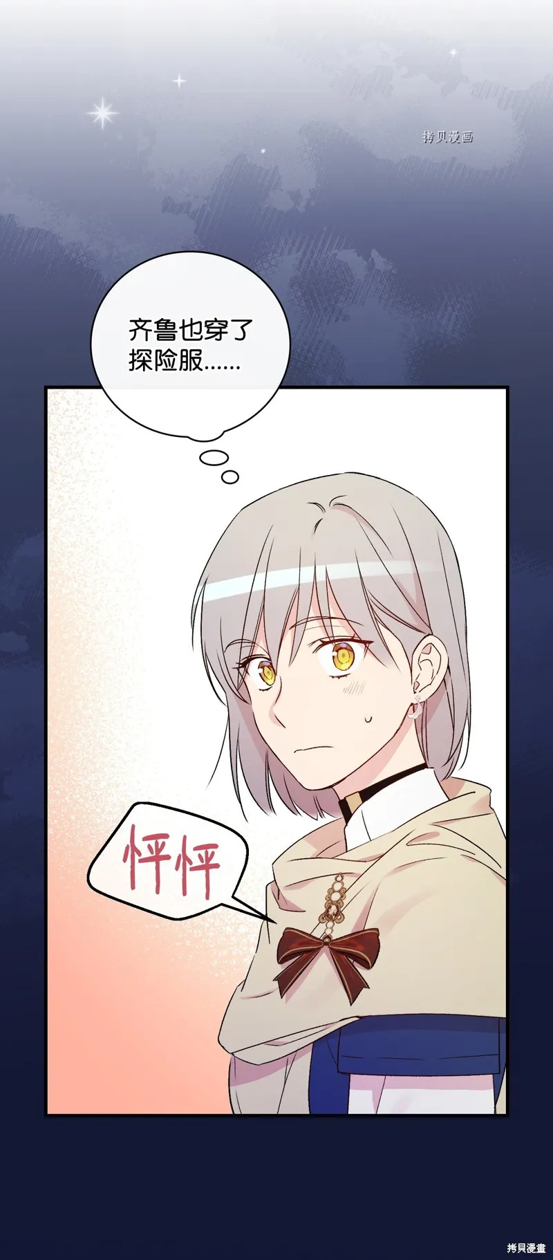 第64话 第57页