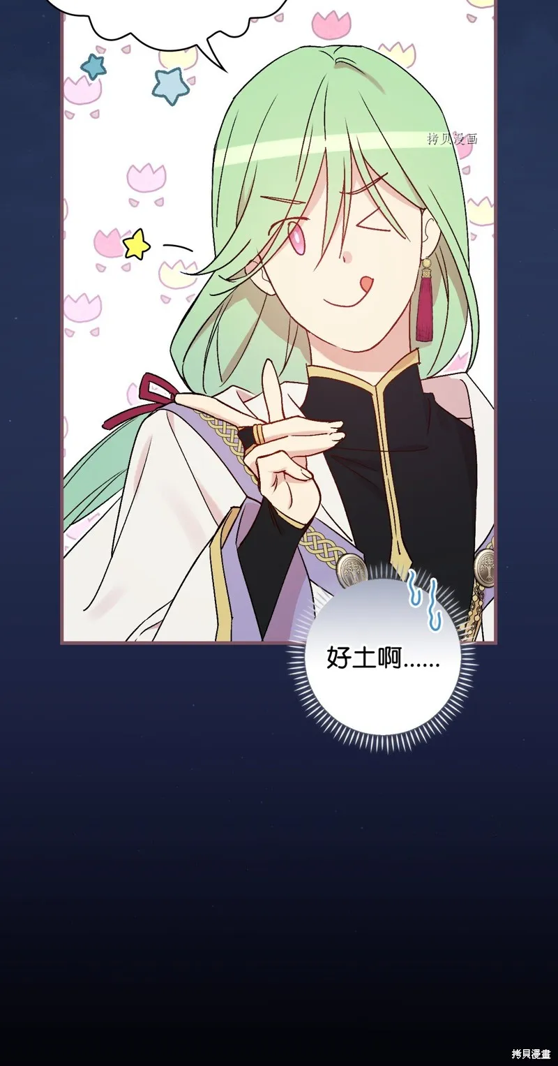 第64话 第60页