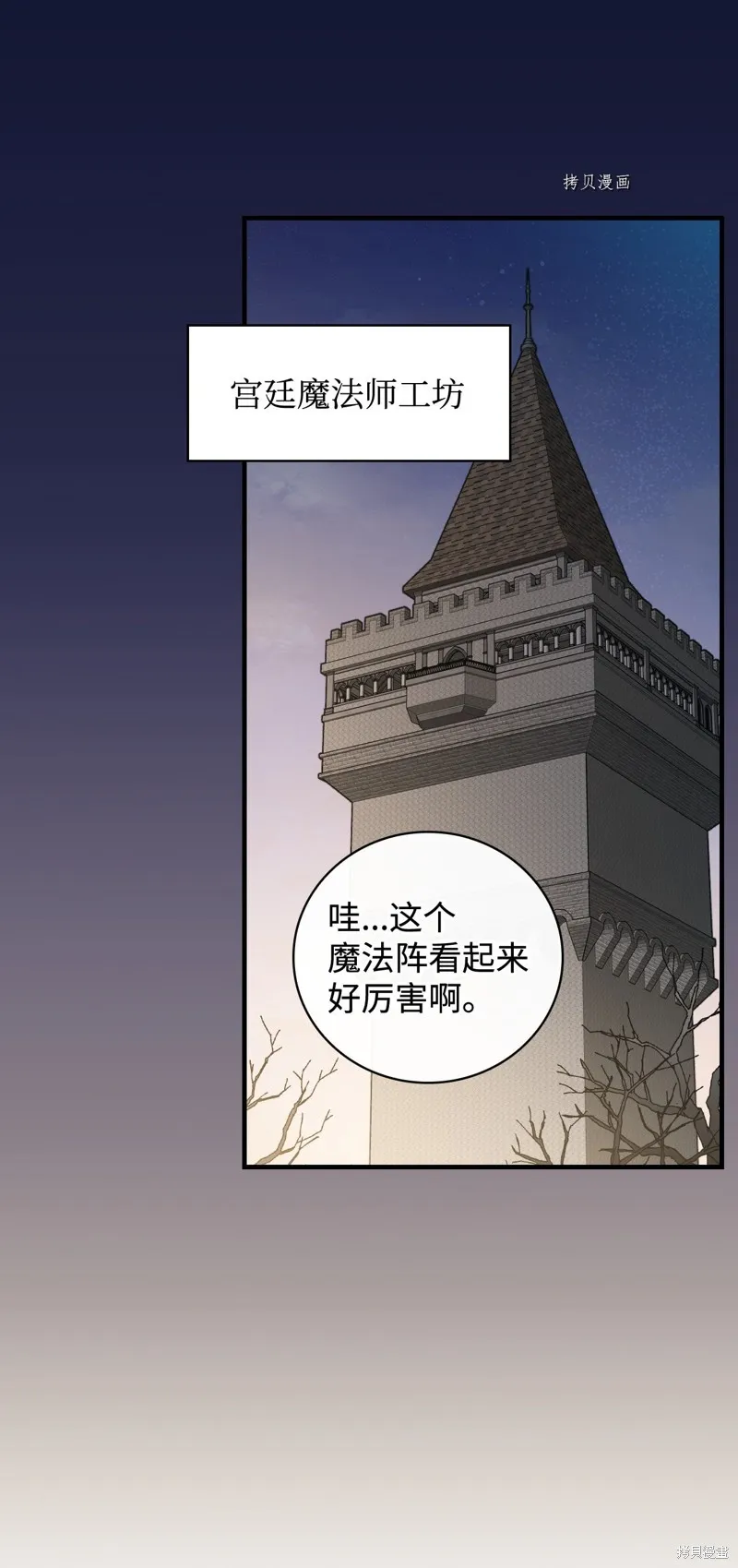 第64话 第63页