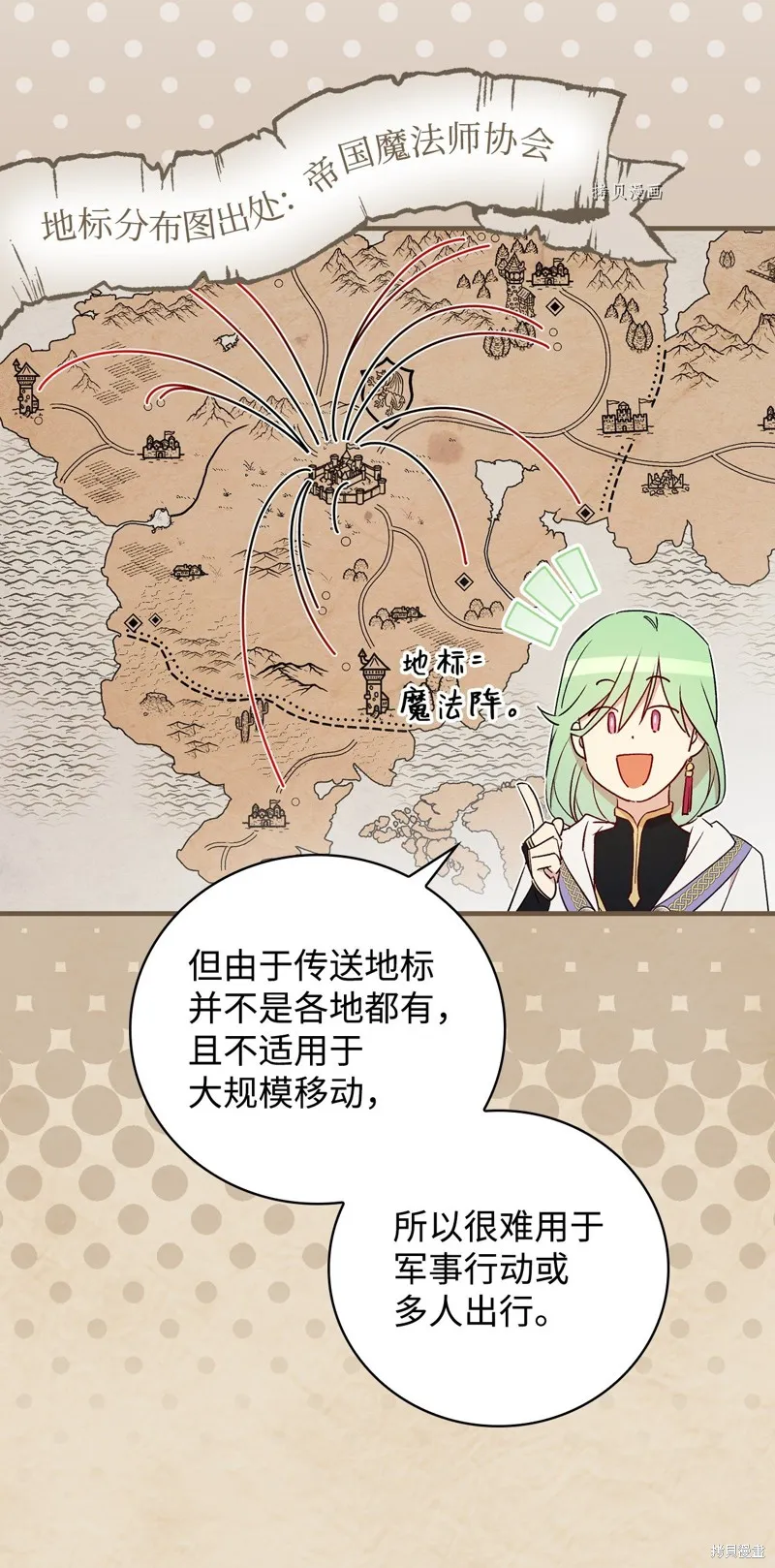 第64话 第66页