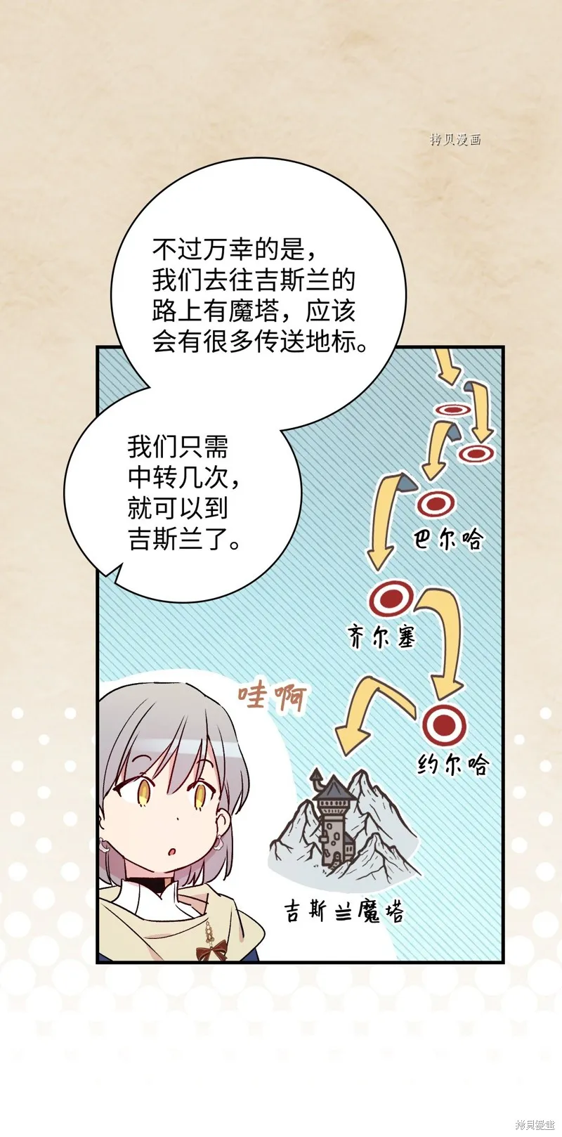 第64话 第67页
