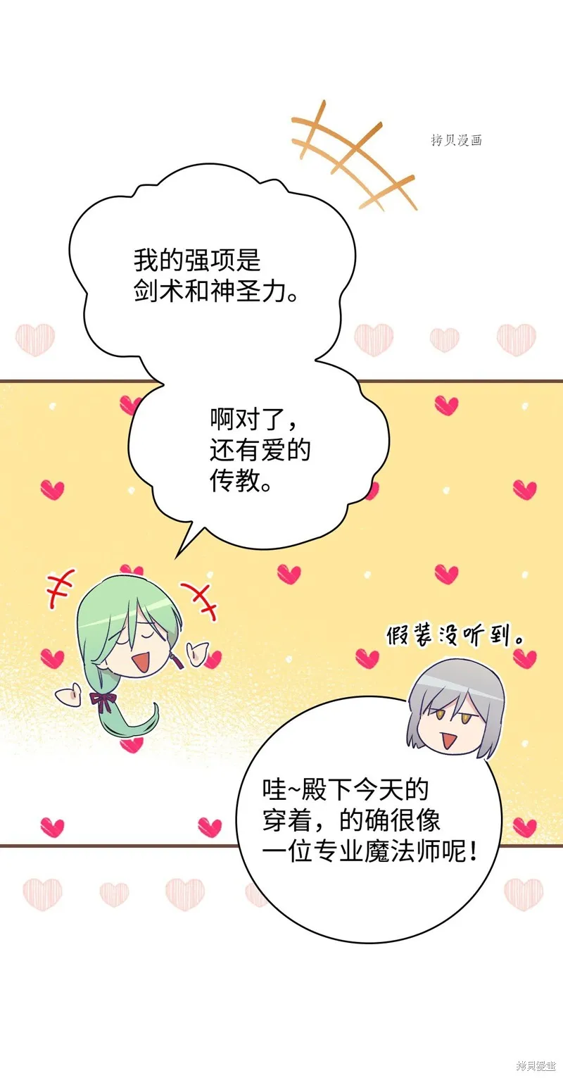第64话 第69页