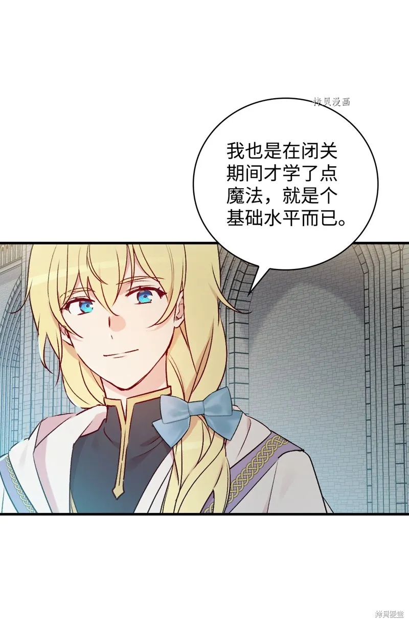 第64话 第70页