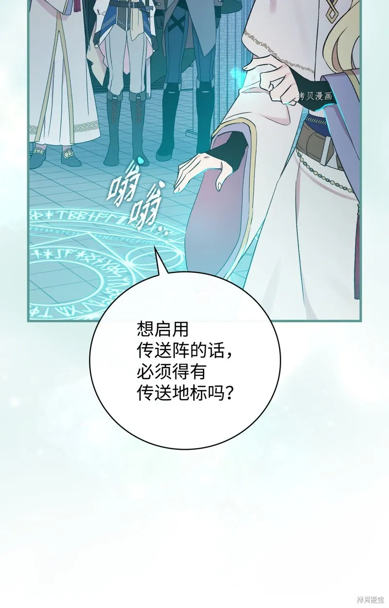 第64话 第73页