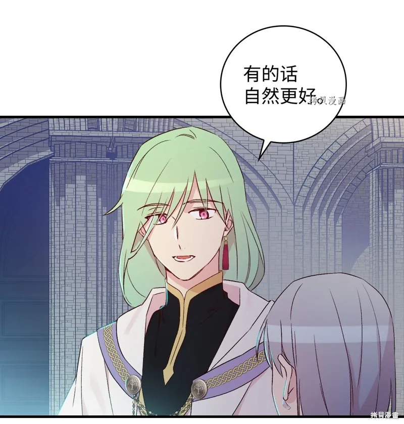 第64话 第74页