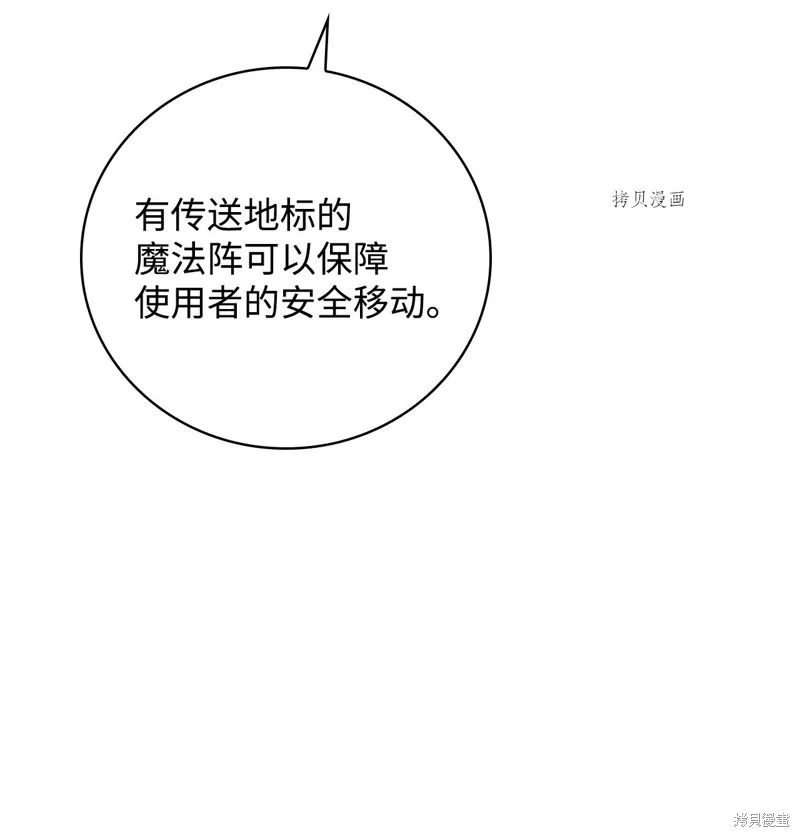 第64话 第75页