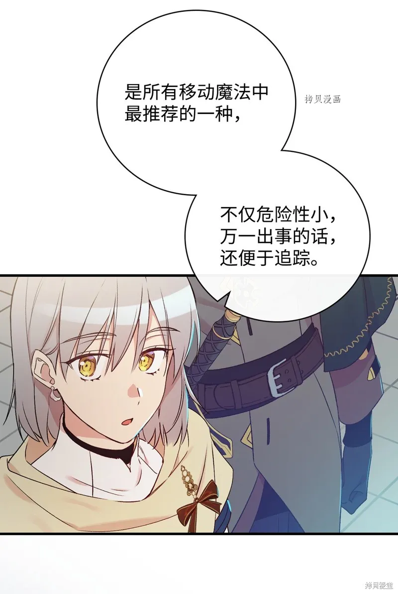 第64话 第76页