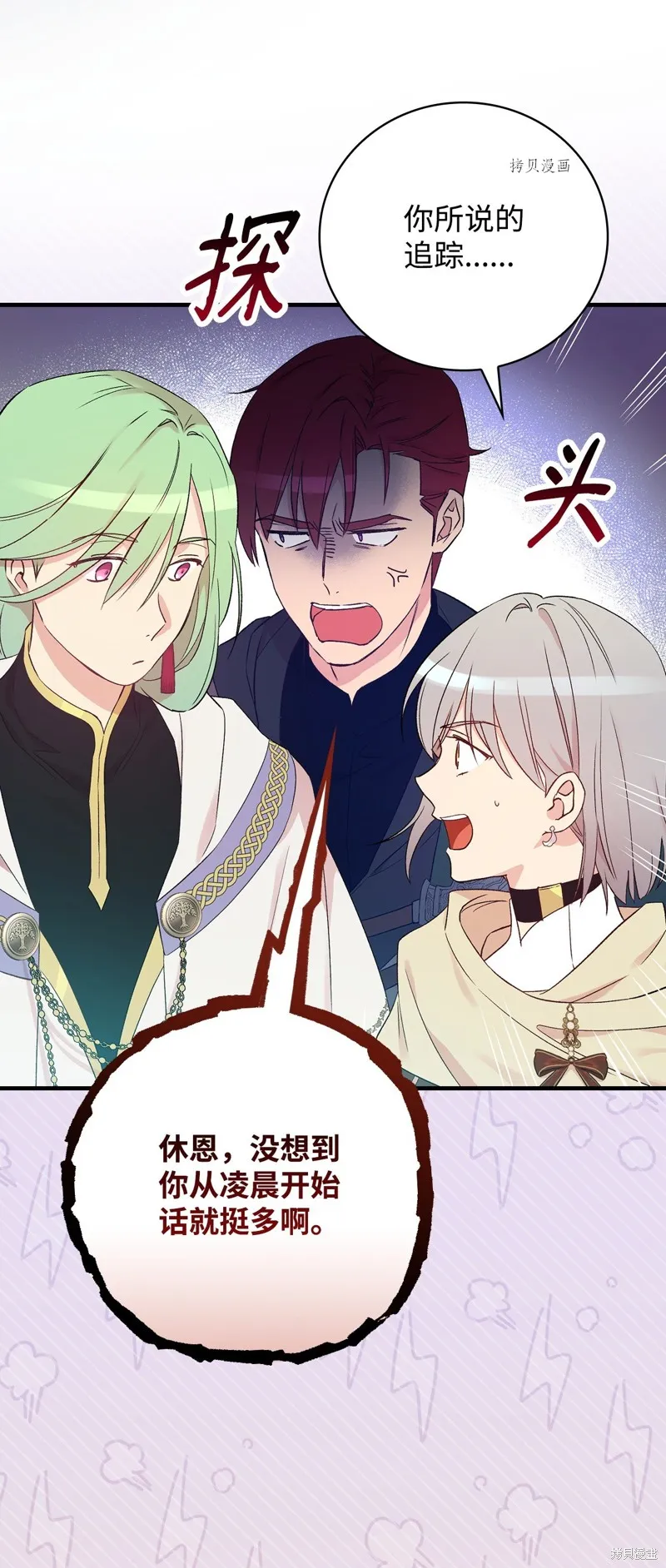 第64话 第79页