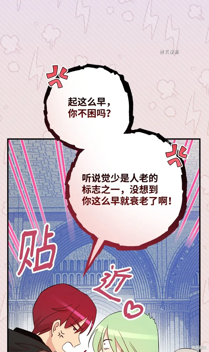 第64话 第80页