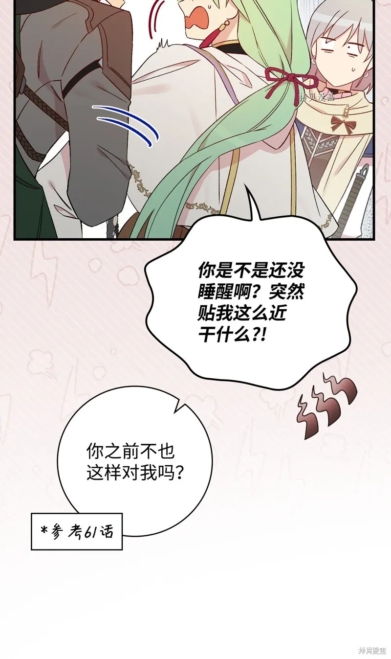 第64话 第81页