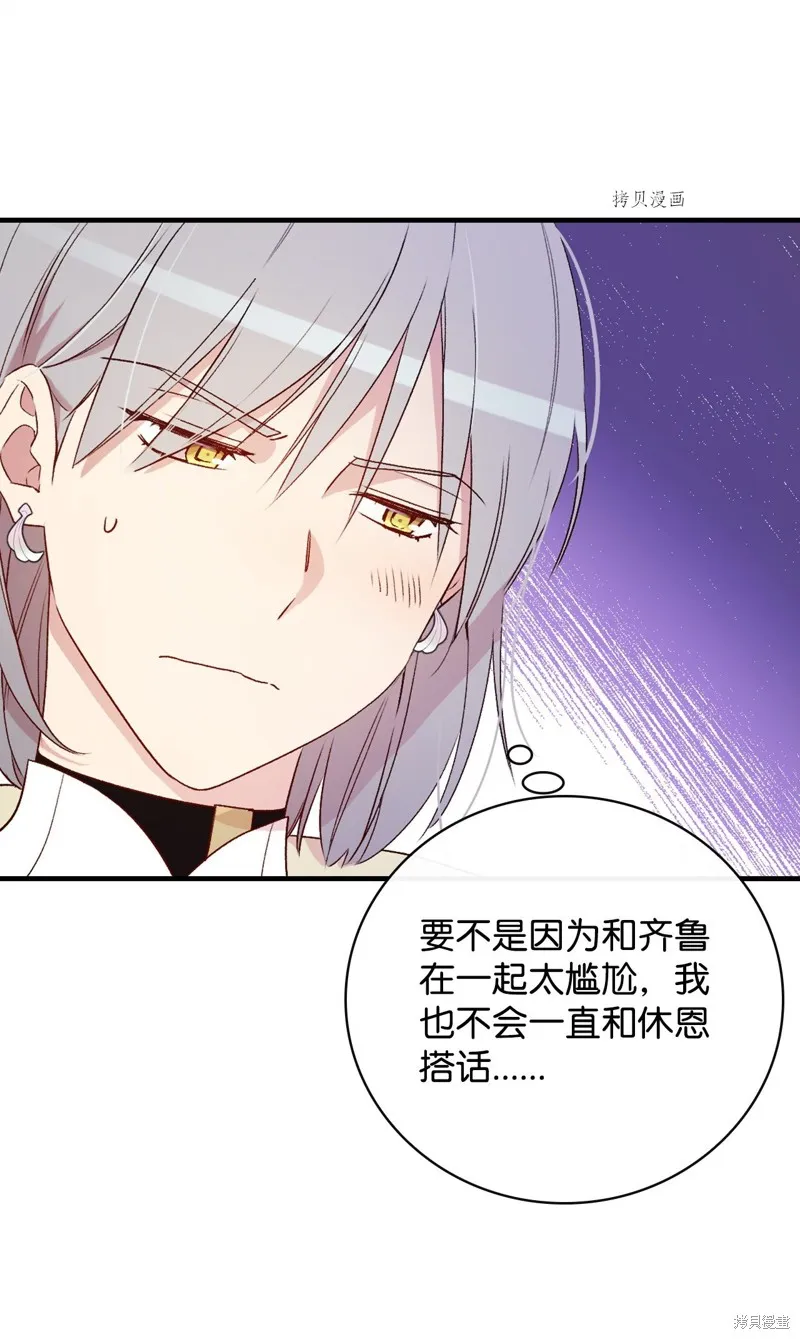 第64话 第82页