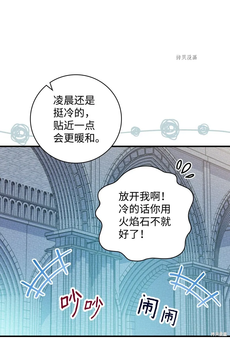 第64话 第83页
