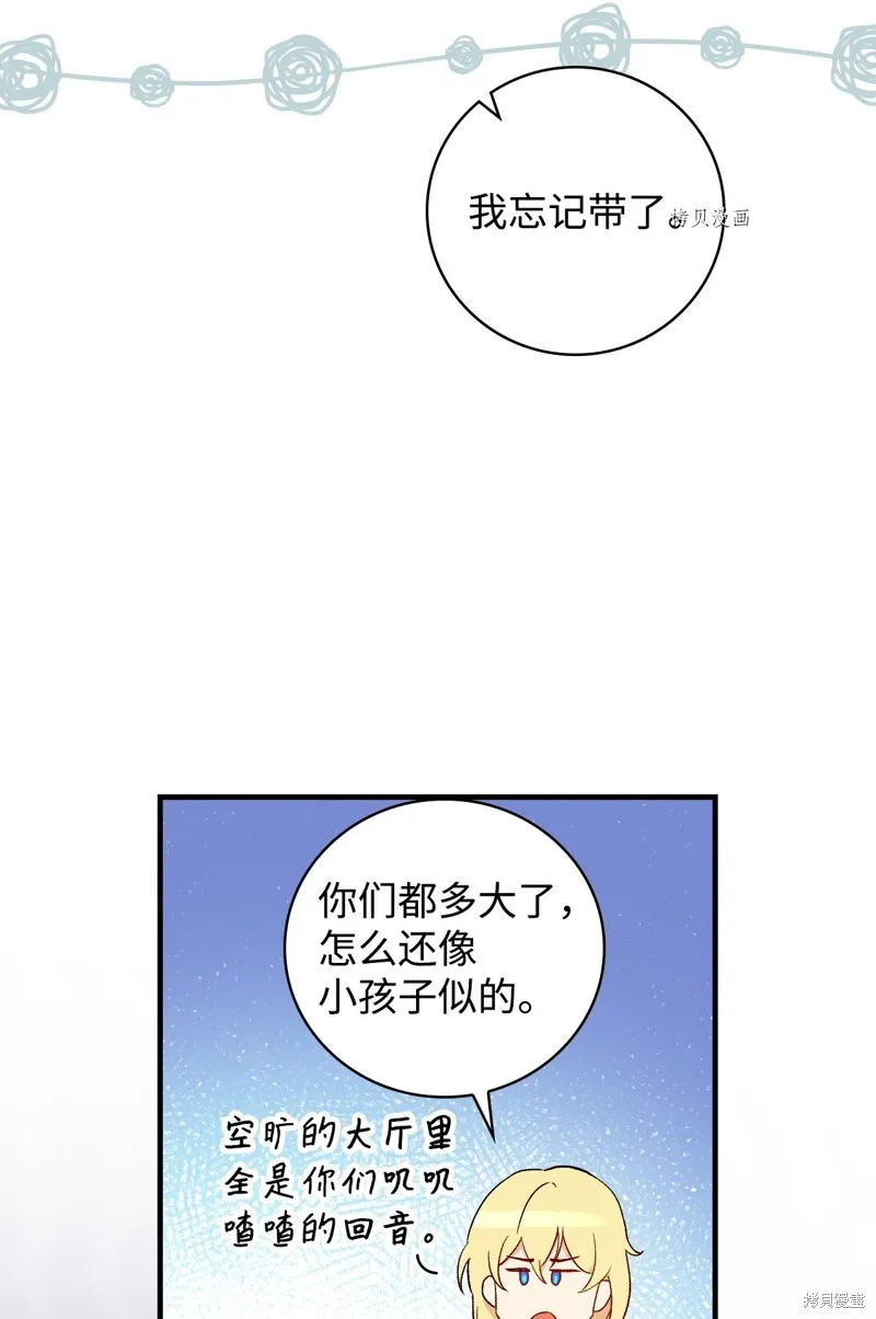 第64话 第84页