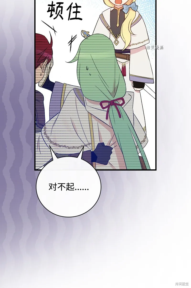 第64话 第85页
