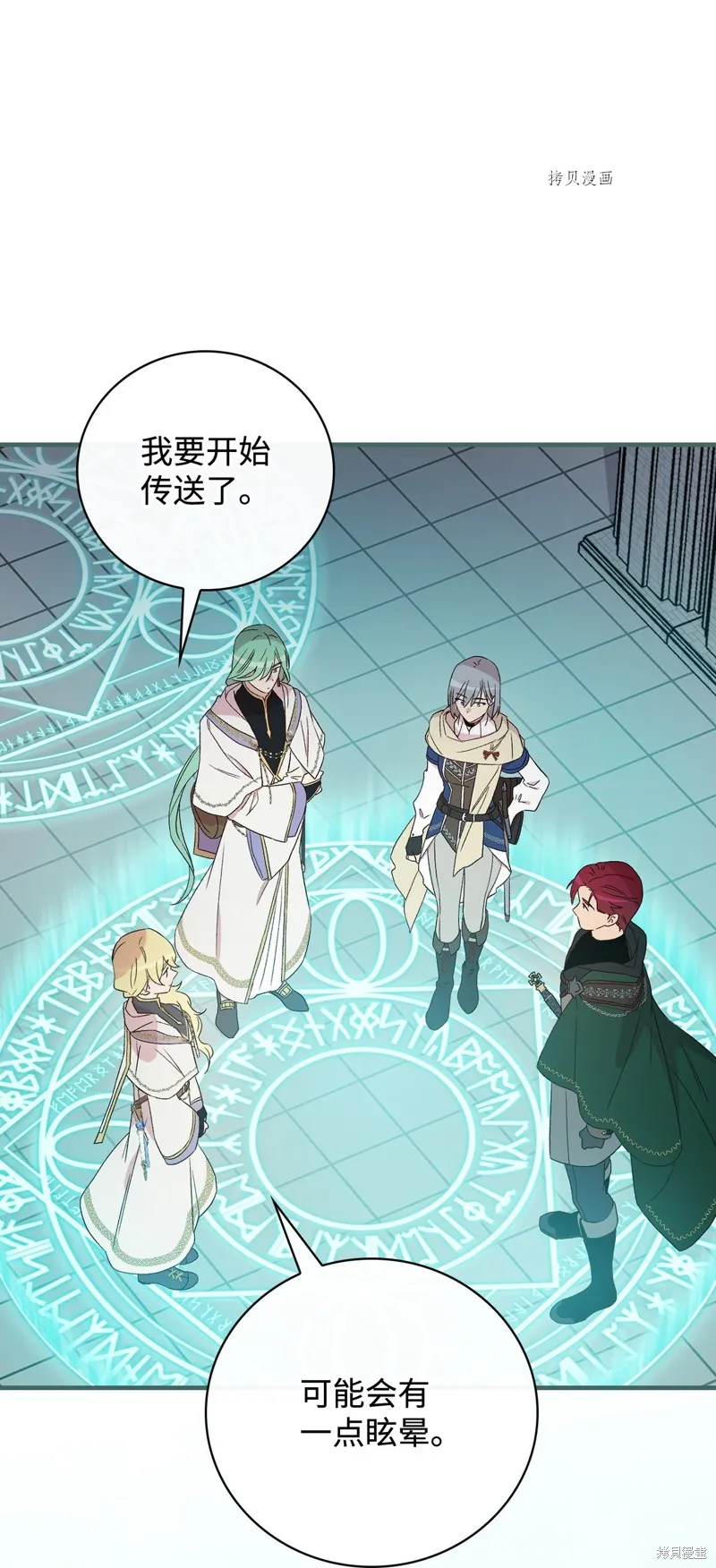 第64话 第87页