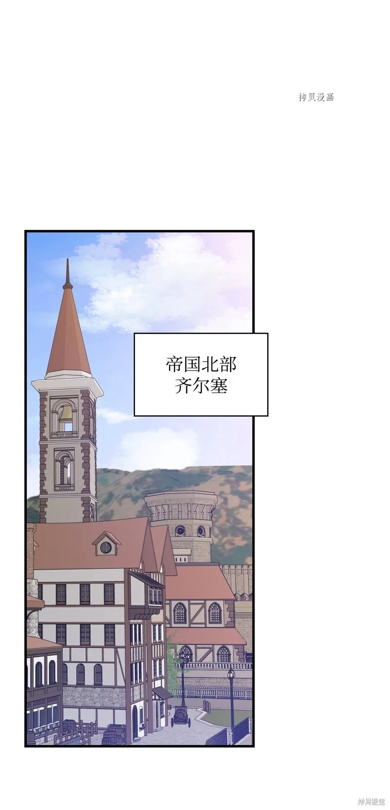 第66话 第1页