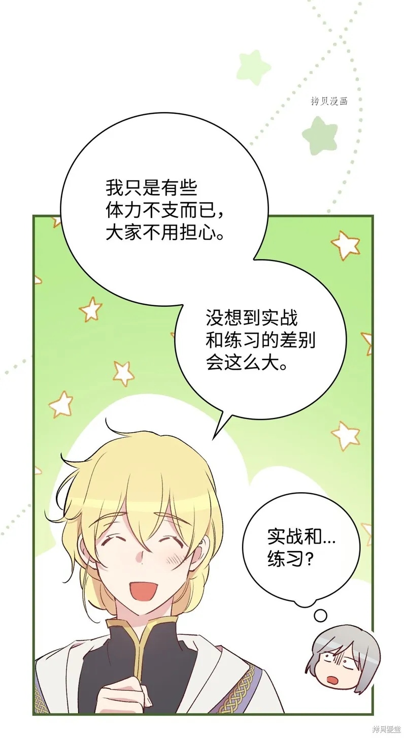 第66话 第4页