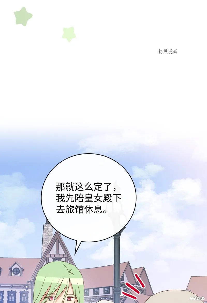 第66话 第5页