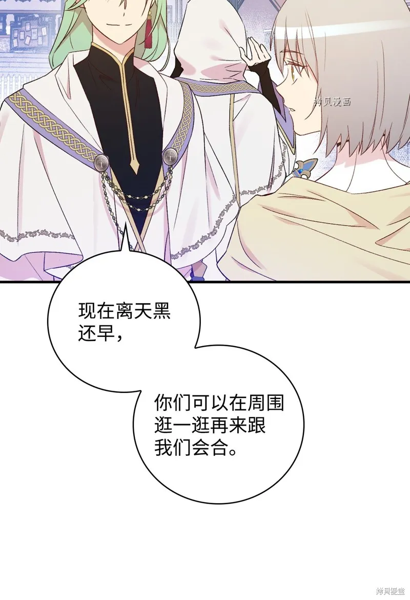 第66话 第6页