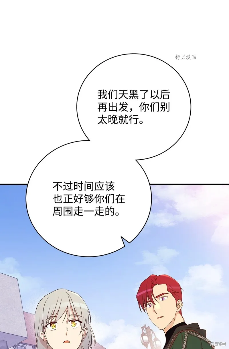 第66话 第7页