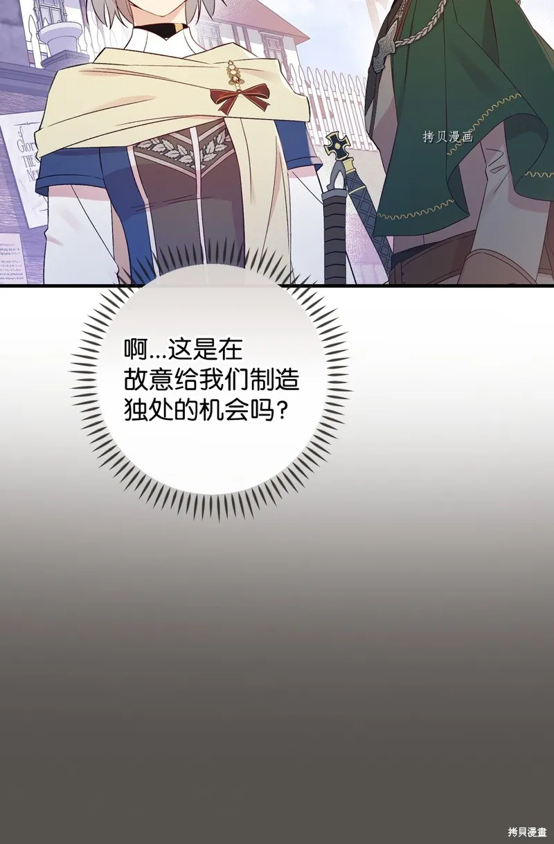第66话 第8页