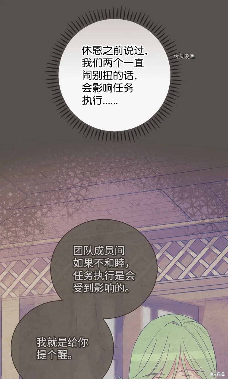第66话 第9页
