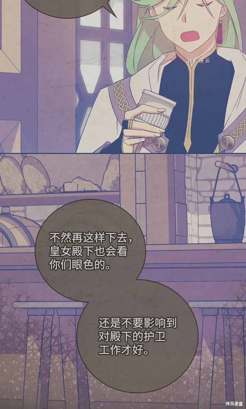 第66话 第10页