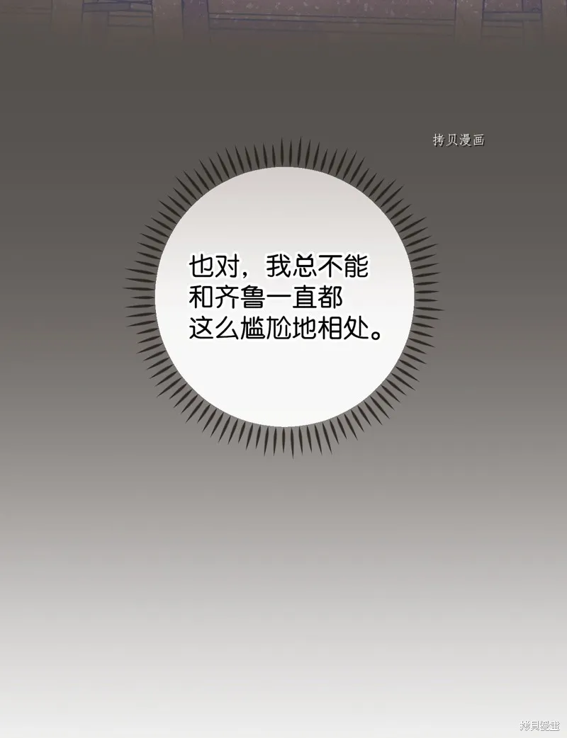 第66话 第11页