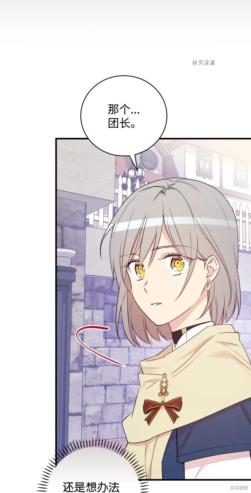 第66话 第12页