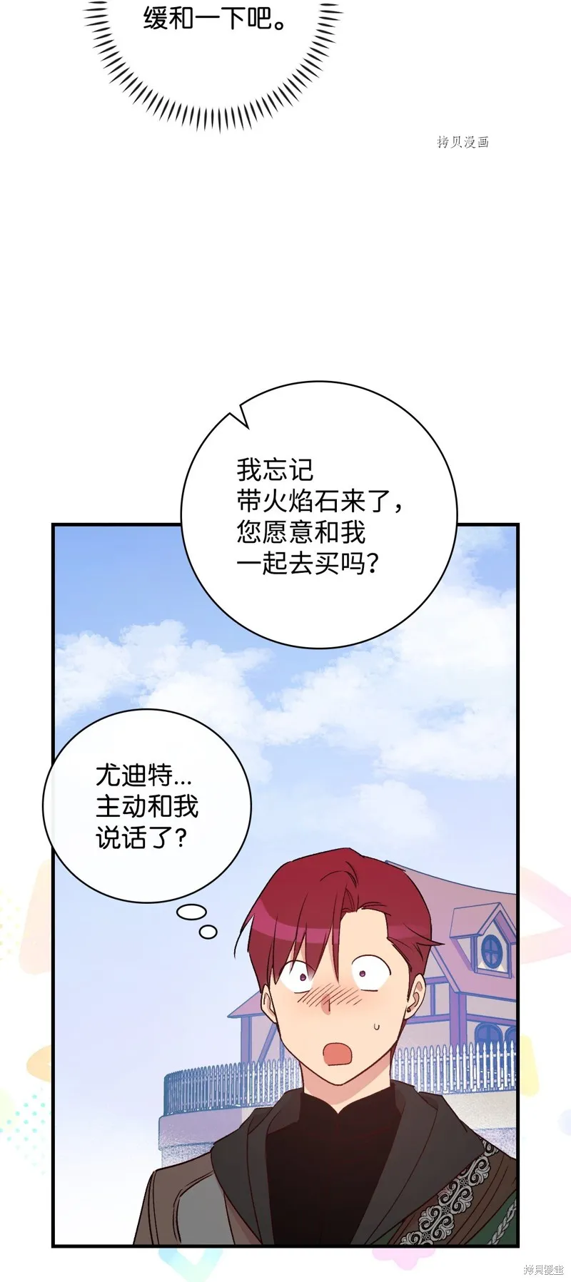 第66话 第13页