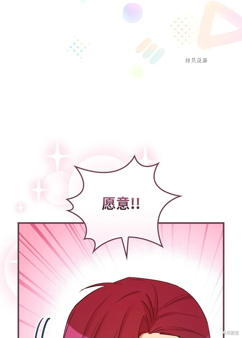 第66话 第14页