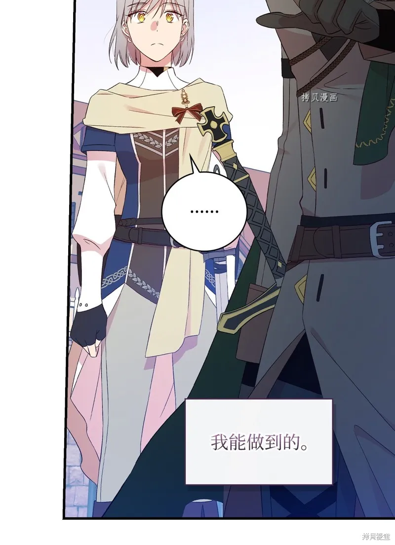 第66话 第17页